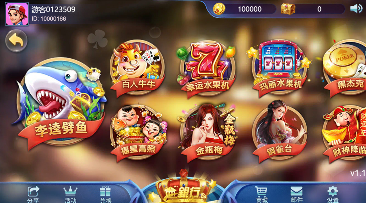 【商业源码】王者归来四端通电玩qp娱乐全套纯源码可二开 附带完整开发文档