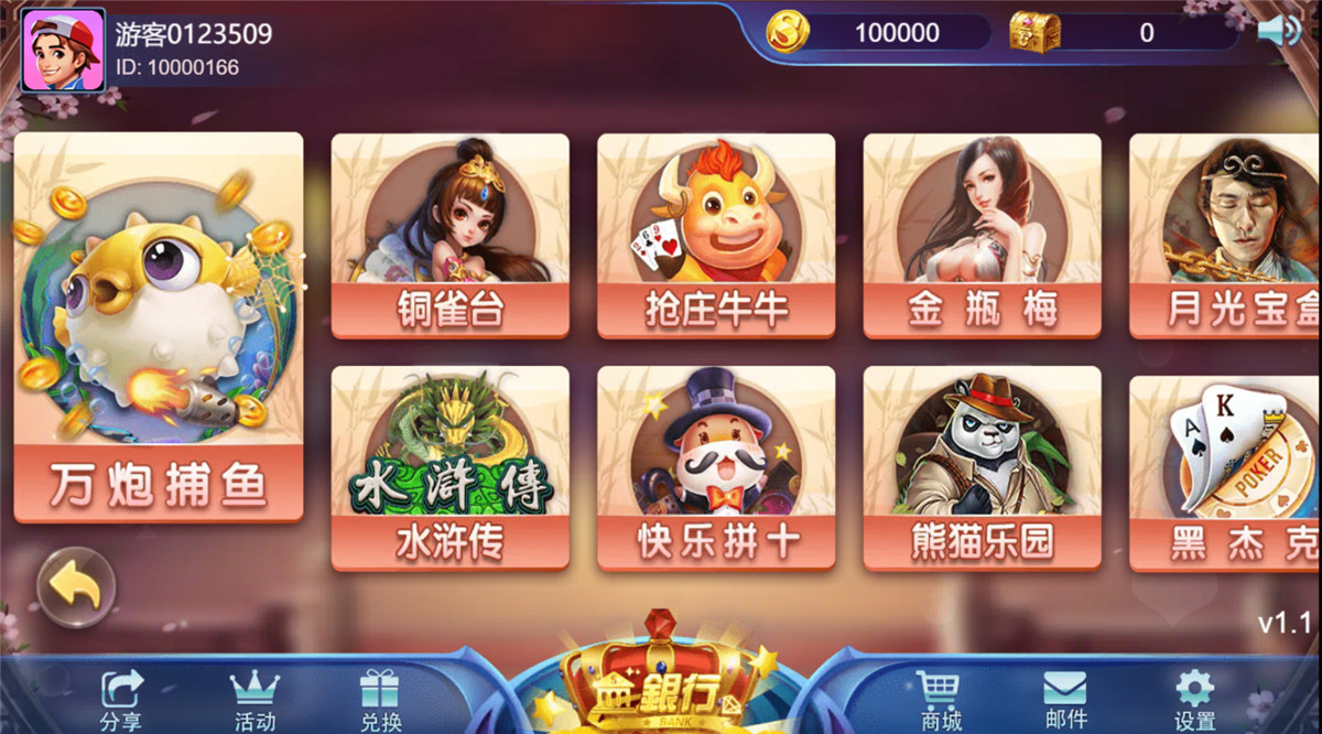 【商业源码】王者归来四端通电玩qp娱乐全套纯源码可二开 附带完整开发文档