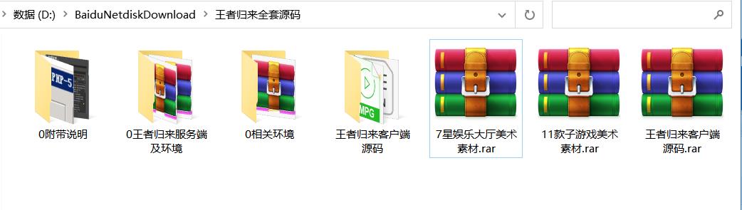 【商业源码】王者归来四端通电玩qp娱乐全套纯源码可二开 附带完整开发文档