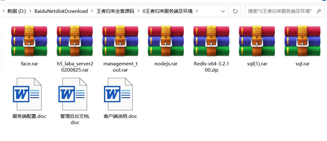 【商业源码】王者归来四端通电玩qp娱乐全套纯源码可二开 附带完整开发文档