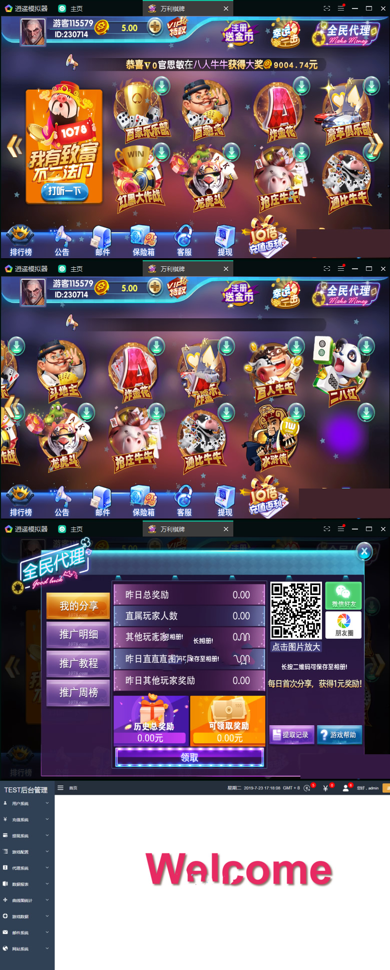 【2021最新编译修复版】万利棋牌完整版全套组件，服务端+node.js协议+java后台+安卓苹果