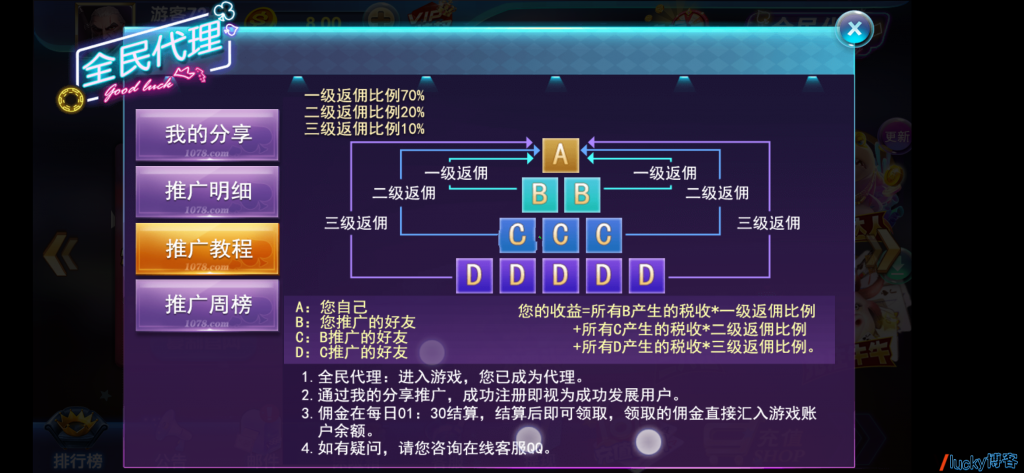 万利棋牌游戏组件+双端APP 网狐精华版二开棋牌 全民代理