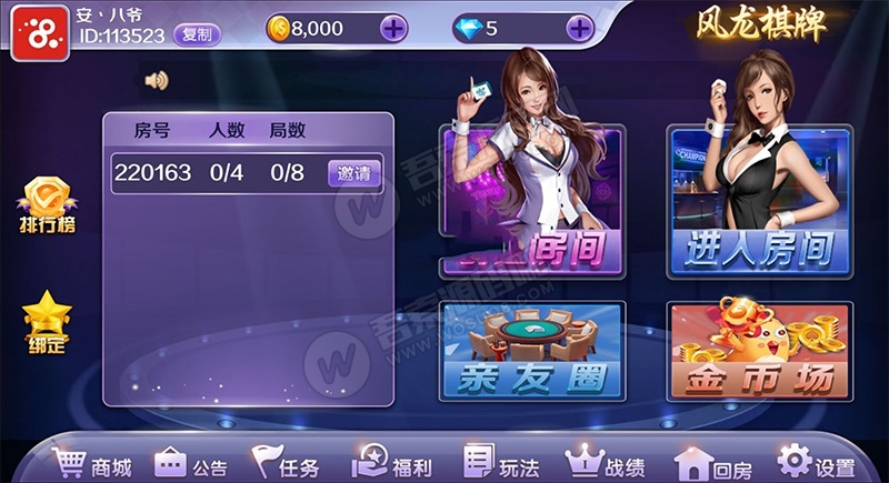 全新UI风龙棋牌修复完整组件 服务端+安卓IOS客户端+数据库脚本 附搭建视频教程-第1张