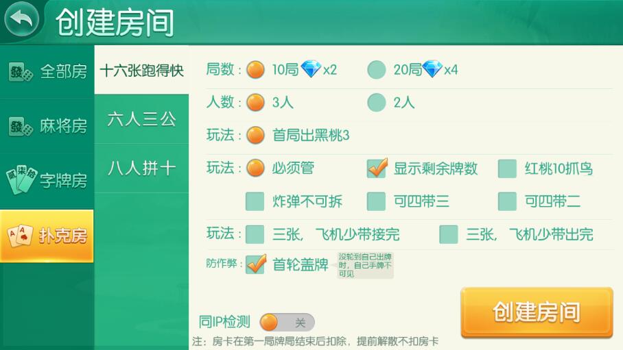 湖南地方玩法完整组件 麻将字牌扑克带亲友圈+代理+双端完整-第6张