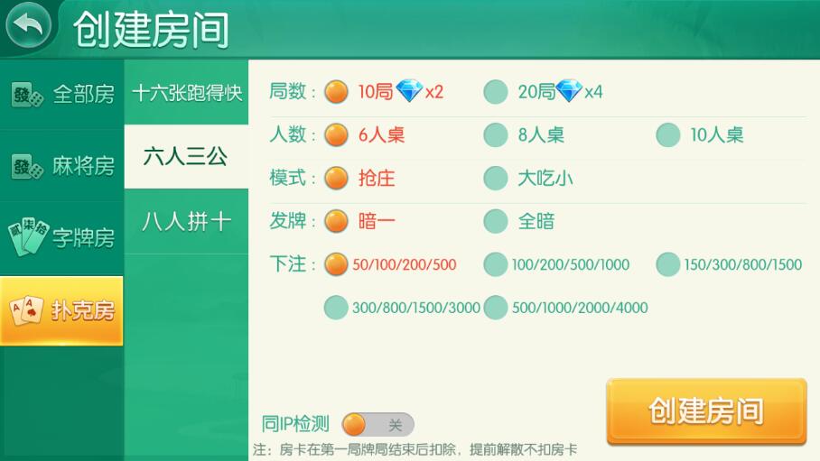 湖南地方玩法完整组件 麻将字牌扑克带亲友圈+代理+双端完整-第7张