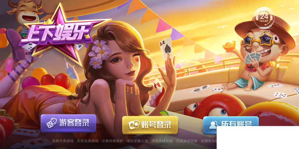 上下娱乐全套ui图/850很多版本都可以用/325等棋牌换皮