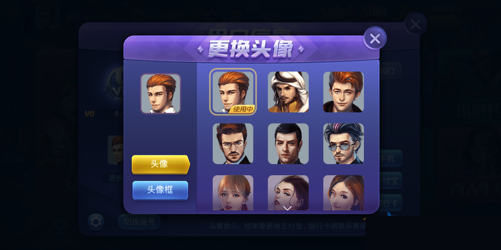 上下娱乐全套ui图/850很多版本都可以用/325等棋牌换皮