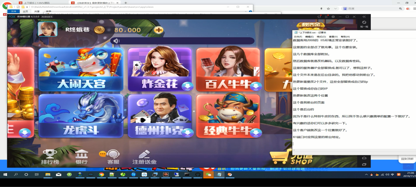 【视频教程】上下娱乐完美运营级金币棋牌视频搭建教程