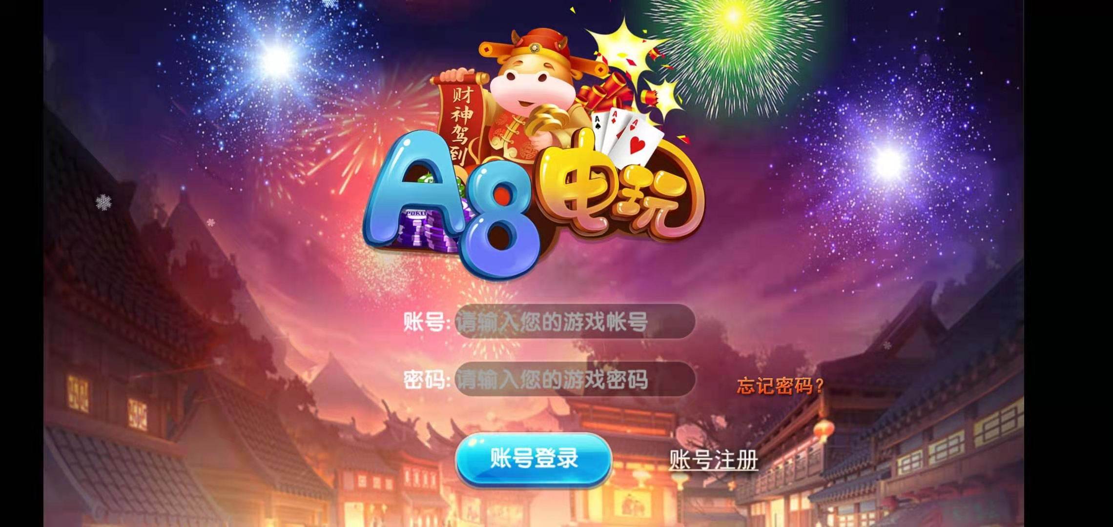 荣耀二开A8娱乐完整组件 服务器打包+全动态的大厅-第1张