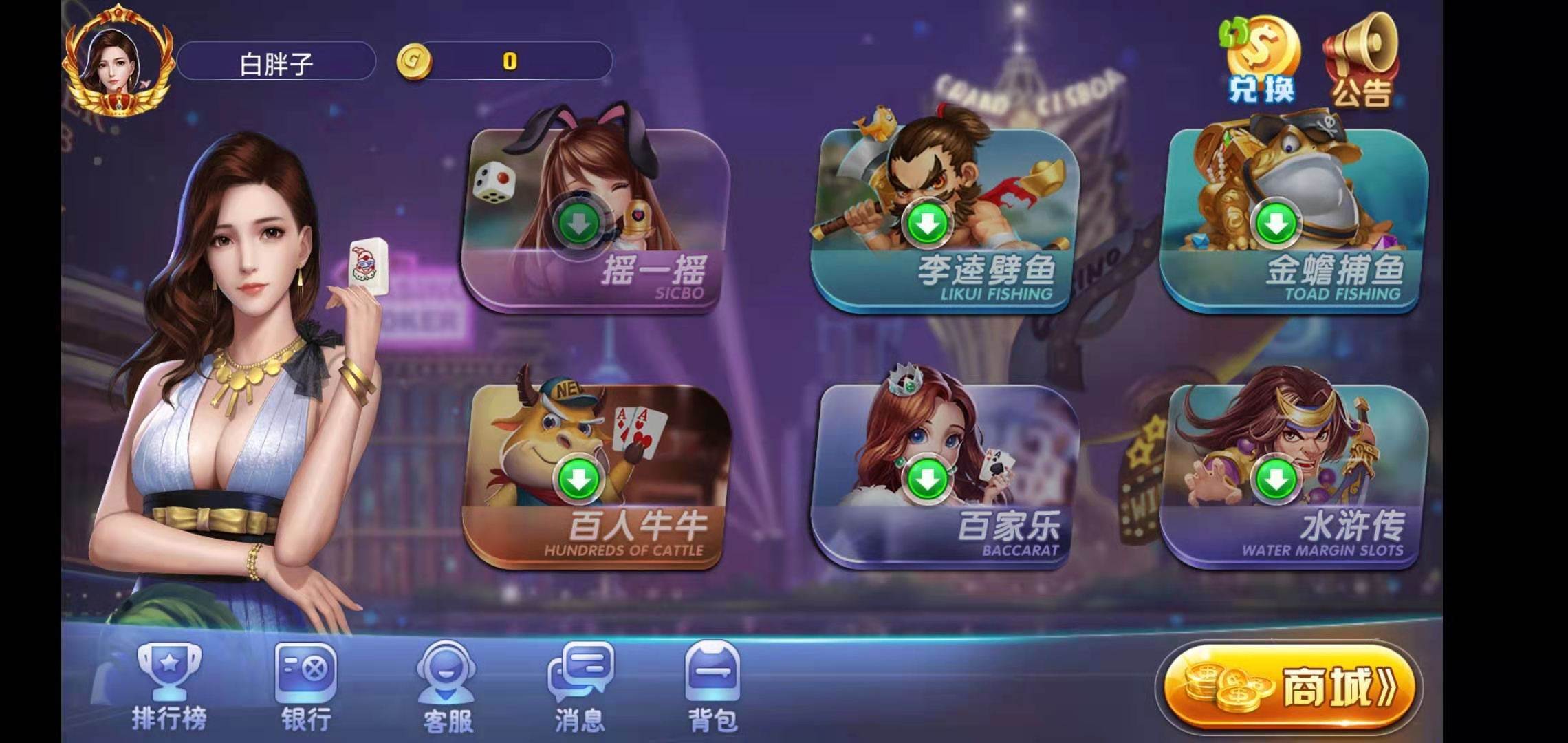 荣耀二开A8娱乐完整组件 服务器打包+全动态的大厅-第3张