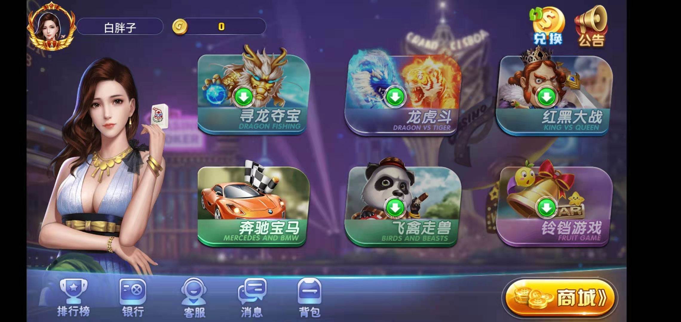 荣耀二开A8娱乐完整组件 服务器打包+全动态的大厅-第4张