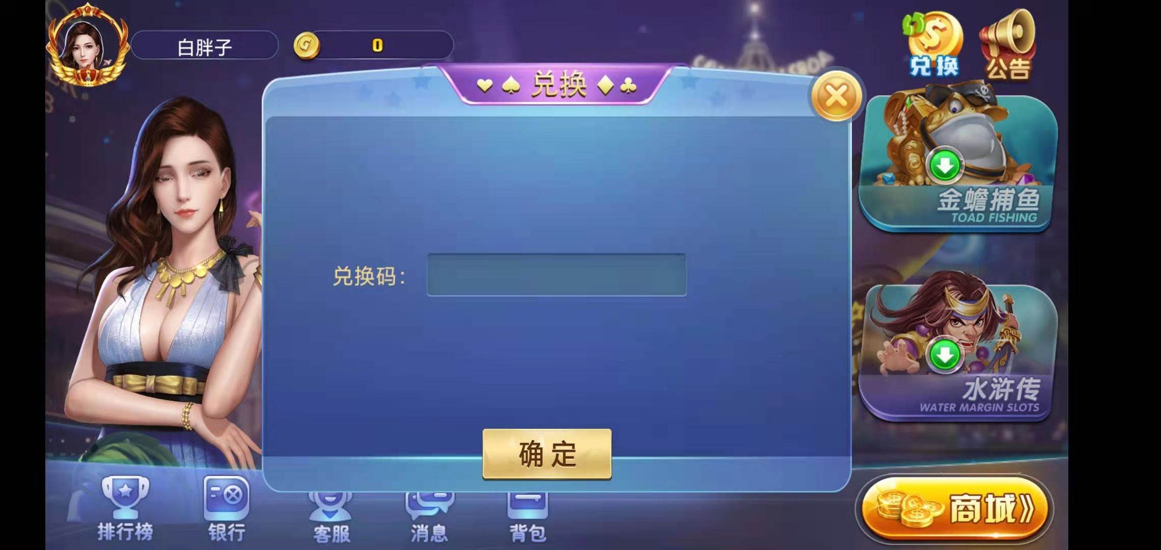 荣耀二开A8娱乐完整组件 服务器打包+全动态的大厅-第2张