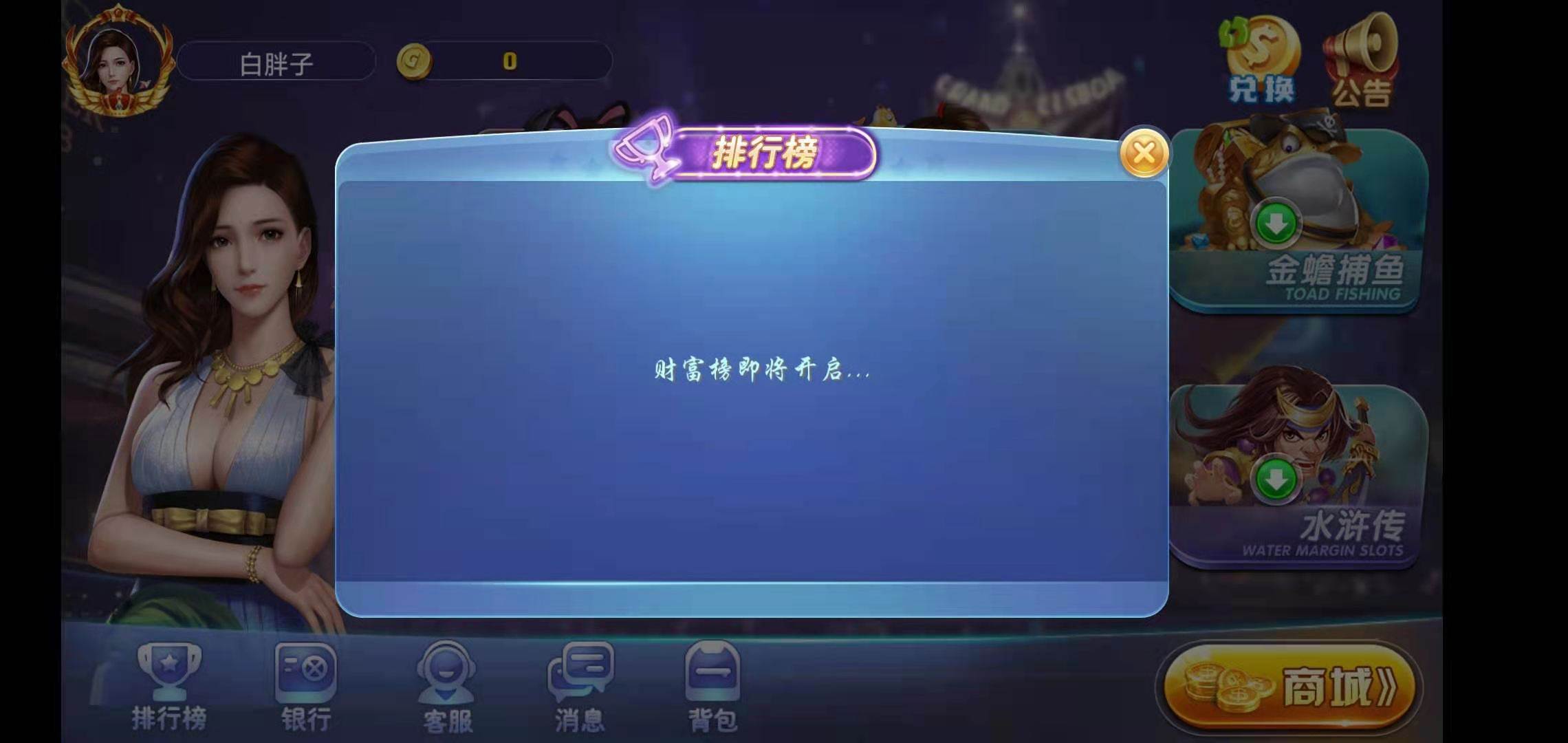 荣耀二开A8娱乐完整组件 服务器打包+全动态的大厅-第6张