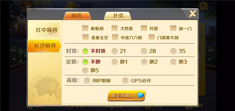 潇湘棋牌湖南玩法完整组件 带长沙麻将+翻三皮-第4张