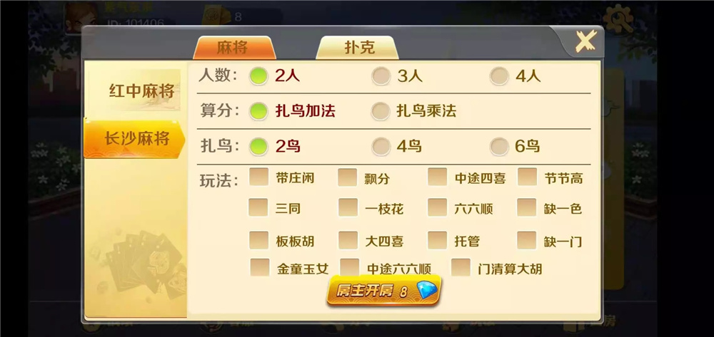 潇湘棋牌湖南玩法完整组件 带长沙麻将+翻三皮-第5张
