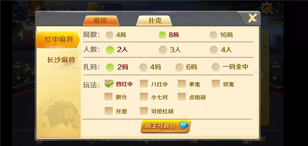 潇湘棋牌湖南玩法完整组件 带长沙麻将+翻三皮-第6张
