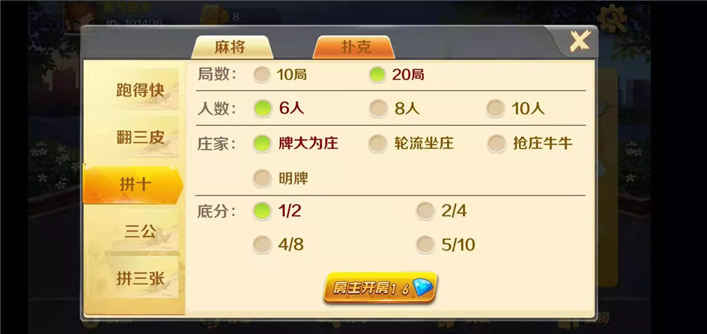 潇湘棋牌湖南玩法完整组件 带长沙麻将+翻三皮-第9张