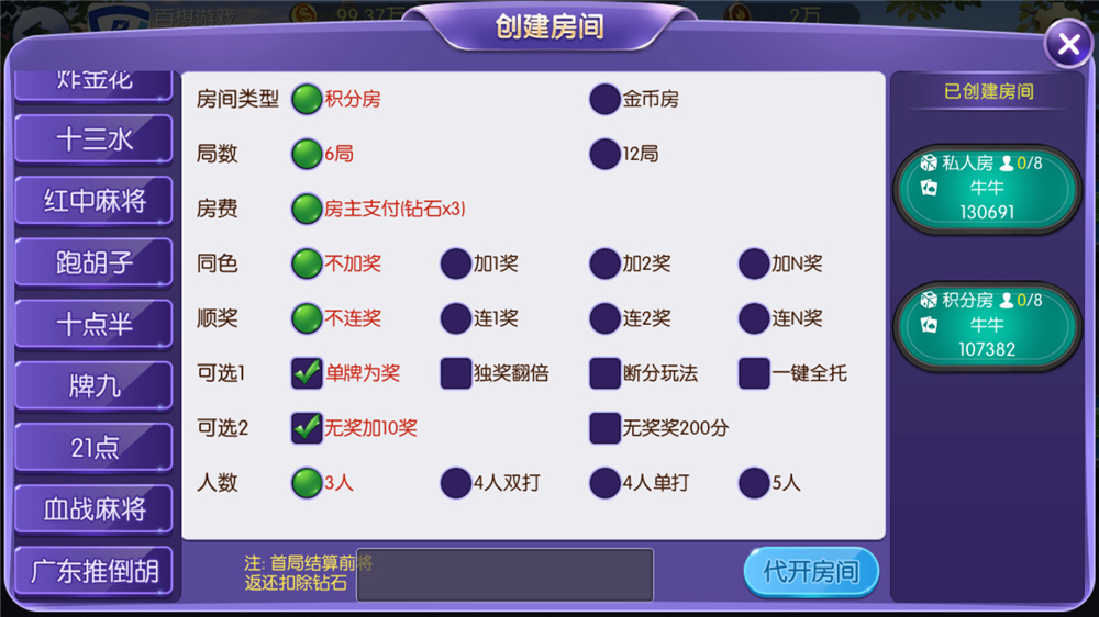 五游二开UI4.0版本 更新包+服务端+双端APP齐全 - 九牛源码网