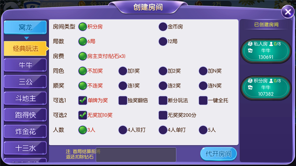 五游二开UI4.0版本 更新包+服务端+双端APP齐全 - 九牛源码网