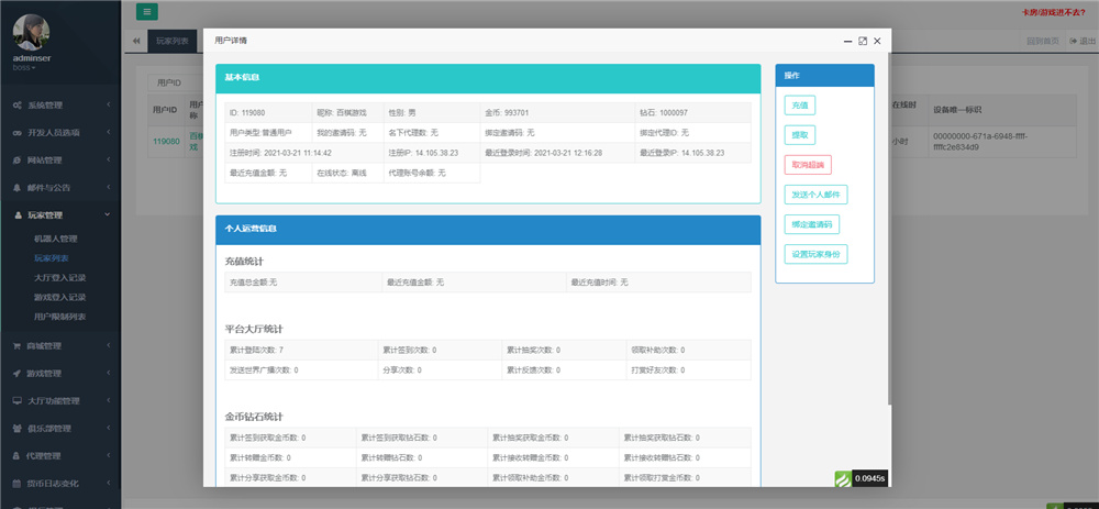 五游二开UI4.0版本 更新包+服务端+双端APP齐全 - 九牛源码网