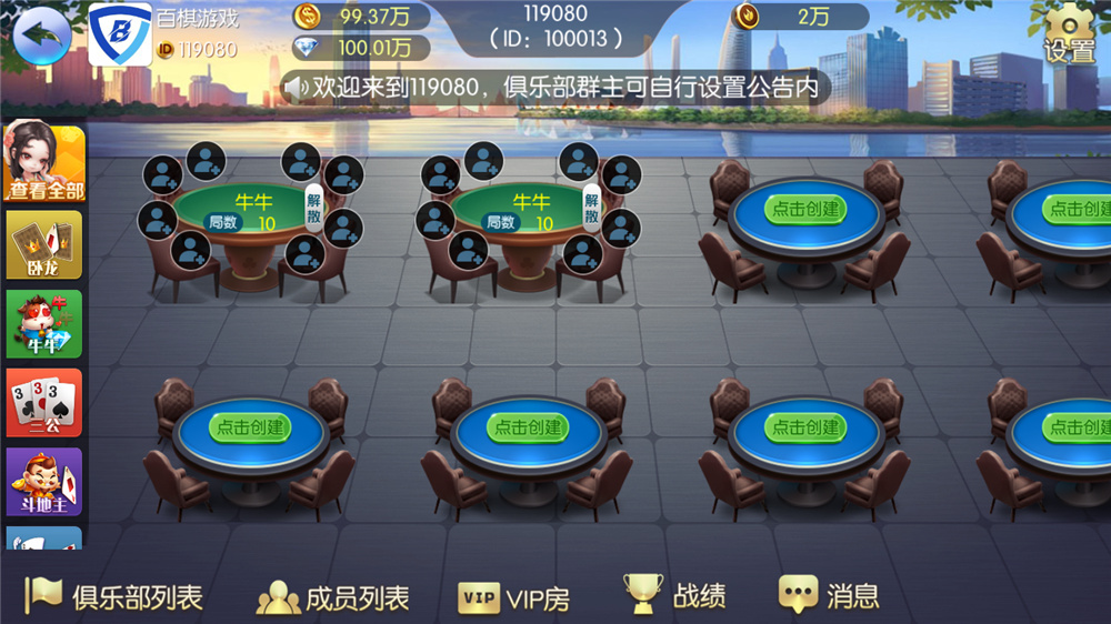 五游二开UI4.0版本 更新包+服务端+双端APP齐全 - 九牛源码网