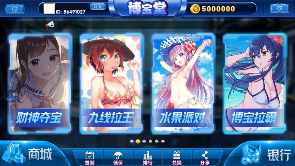 梦港电玩博宝堂定制UI二开定制版三端齐全带加解密工具 - 九牛源码网