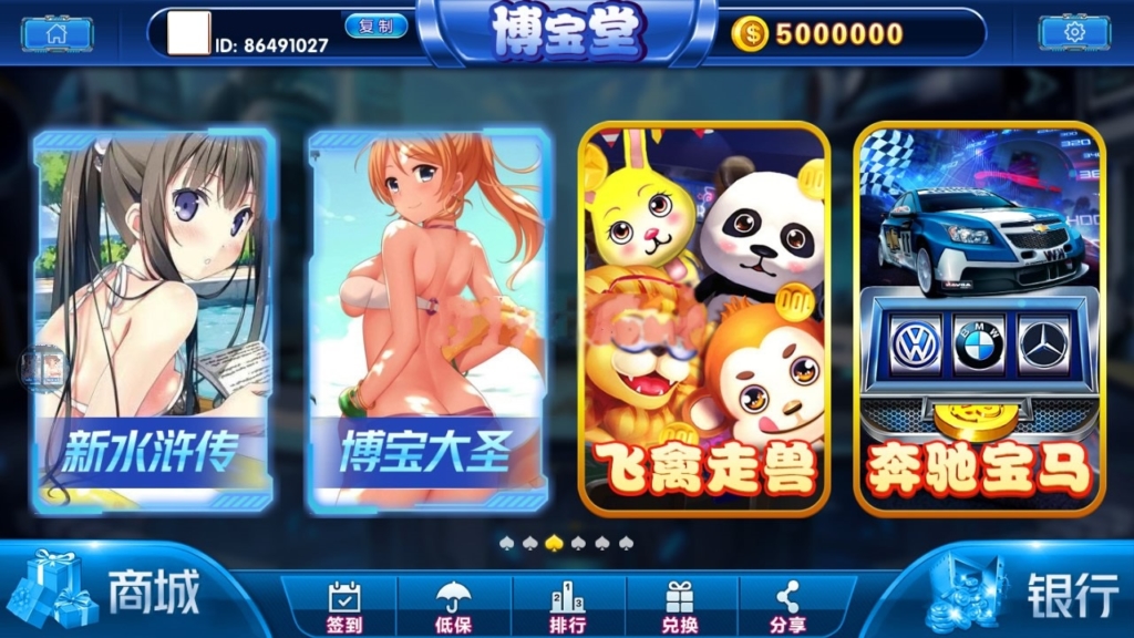 梦港电玩博宝堂定制UI二开定制版三端齐全带加解密工具 - 九牛源码网