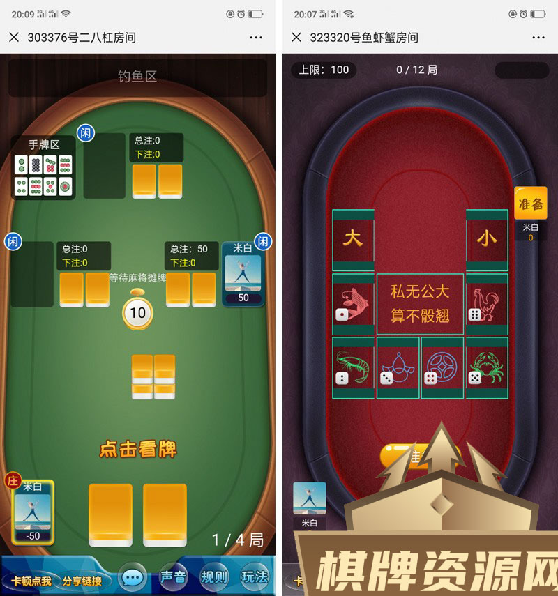 H5至尊星空棋牌大厅整站积分源码运营版 胜率控制透视 全开源无授权可二开 附详细安装教程