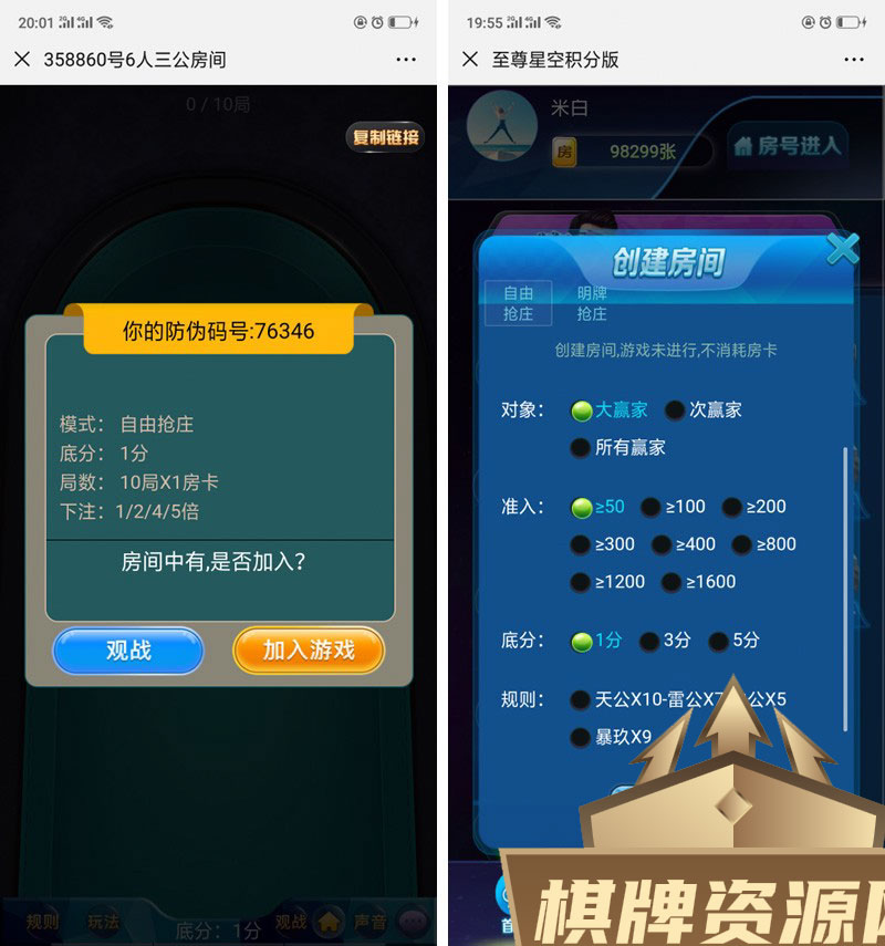H5至尊星空棋牌大厅整站积分源码运营版 胜率控制透视 全开源无授权可二开 附详细安装教程