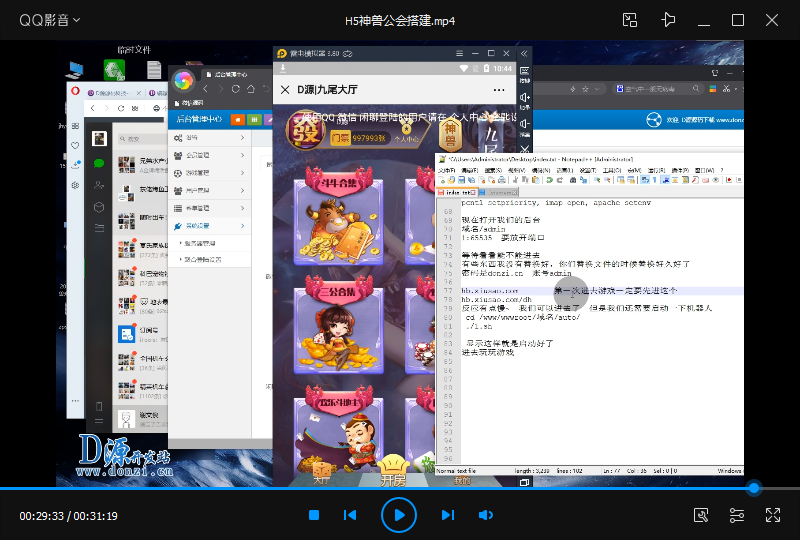 H5神兽公会视频搭建教程-第1张