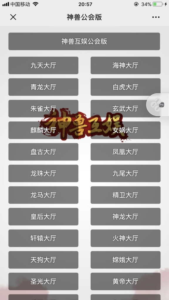 【最新修复】神兽公会版H5棋牌游戏源码 附视频搭建教程-第2张