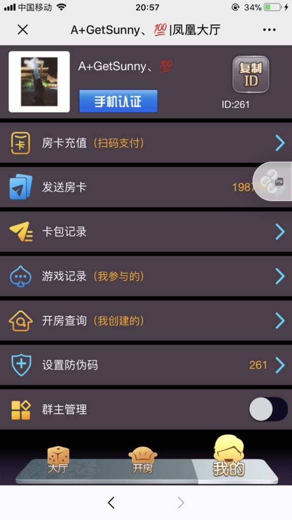 【最新修复】神兽公会版H5棋牌游戏源码 附视频搭建教程-第3张