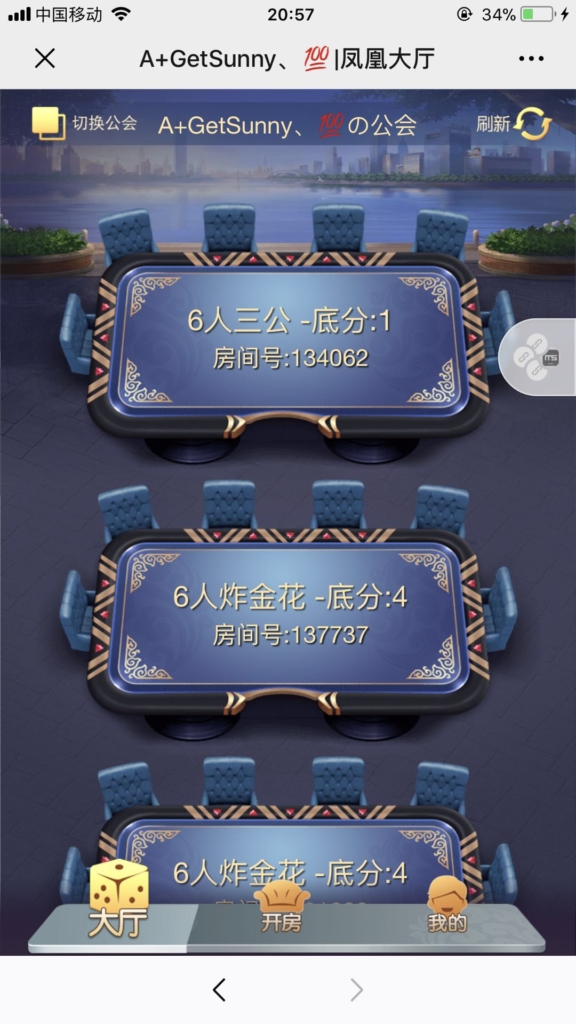 【最新修复】神兽公会版H5棋牌游戏源码 附视频搭建教程-第4张
