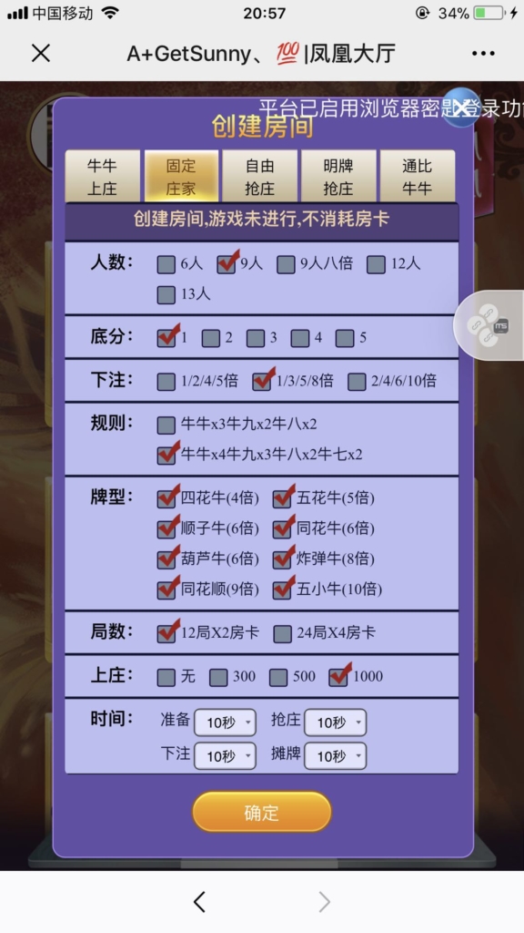 【最新修复】神兽公会版H5棋牌游戏源码 附视频搭建教程-第5张