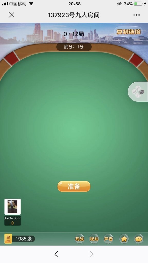 【最新修复】神兽公会版H5棋牌游戏源码 附视频搭建教程-第7张