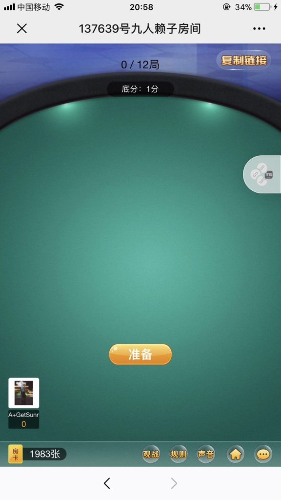 【最新修复】神兽公会版H5棋牌游戏源码 附视频搭建教程-第8张