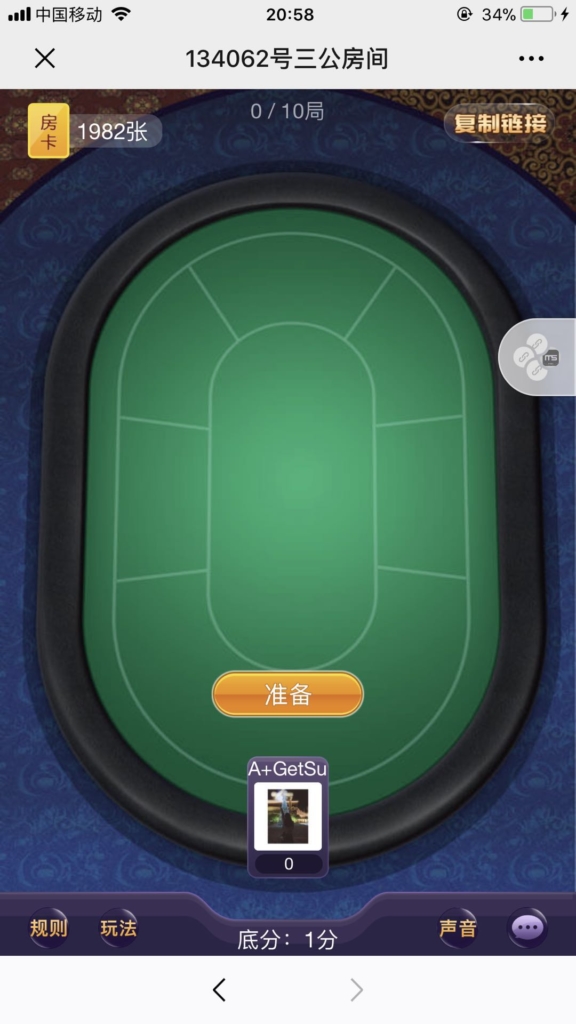 【最新修复】神兽公会版H5棋牌游戏源码 附视频搭建教程-第9张