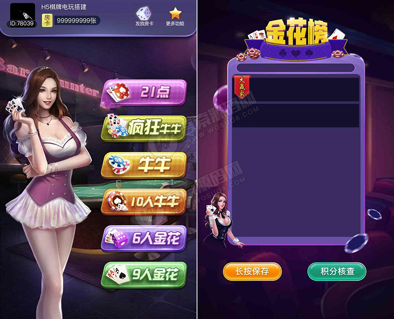 【H5房卡】21点+牛牛+金花H5棋牌合集游戏完整源码 微信登录+全开源可二开
