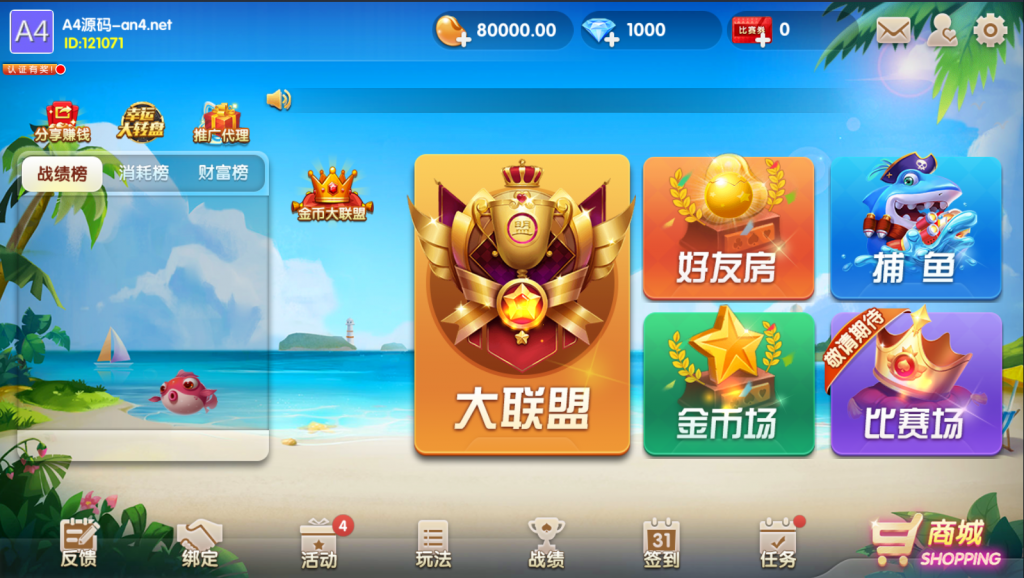 【144版本】五游牌友联盟 带机器人 两套ui两套皮 两个热更新程序下载 喜欢那套用那一套-第2张