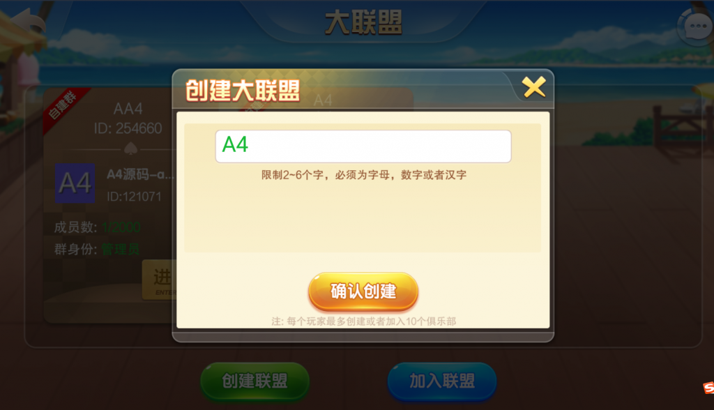 【144版本】五游牌友联盟 带机器人 两套ui两套皮 两个热更新程序下载 喜欢那套用那一套-第3张