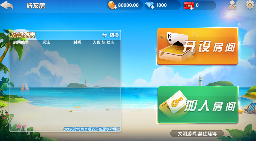 【144版本】五游牌友联盟 带机器人 两套ui两套皮 两个热更新程序下载 喜欢那套用那一套-第6张