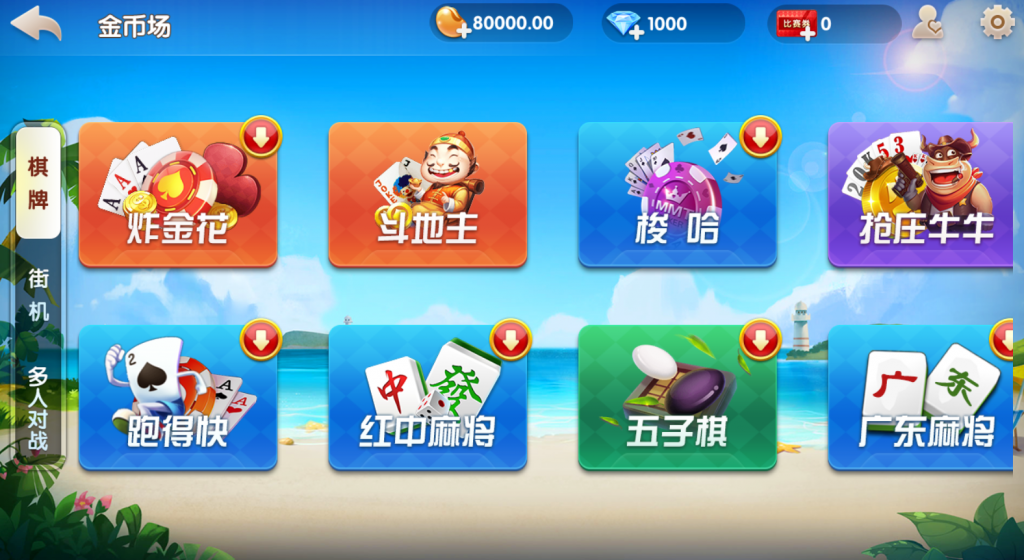 【144版本】五游牌友联盟 带机器人 两套ui两套皮 两个热更新程序下载 喜欢那套用那一套-第9张