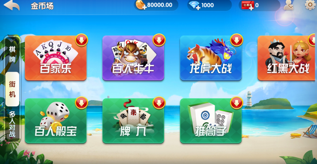 【144版本】五游牌友联盟 带机器人 两套ui两套皮 两个热更新程序下载 喜欢那套用那一套-第12张