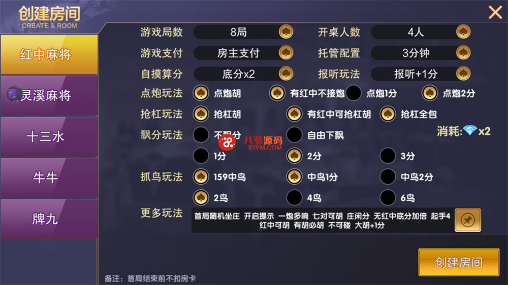 牌友VV联盟完整组件 乐在其中二开完整数据 金币房卡双模式大联盟+附视频教程 - 九牛源码网
