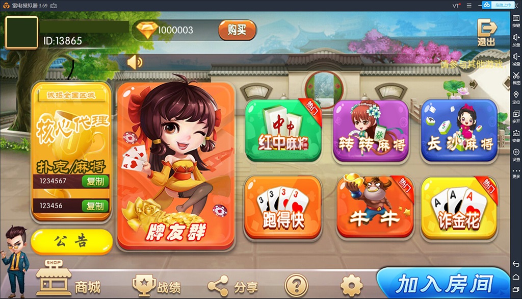 鸿运棋牌带俱乐部带控制完整版组件 红中麻将+转转麻将+长沙麻将+跑得快-第1张
