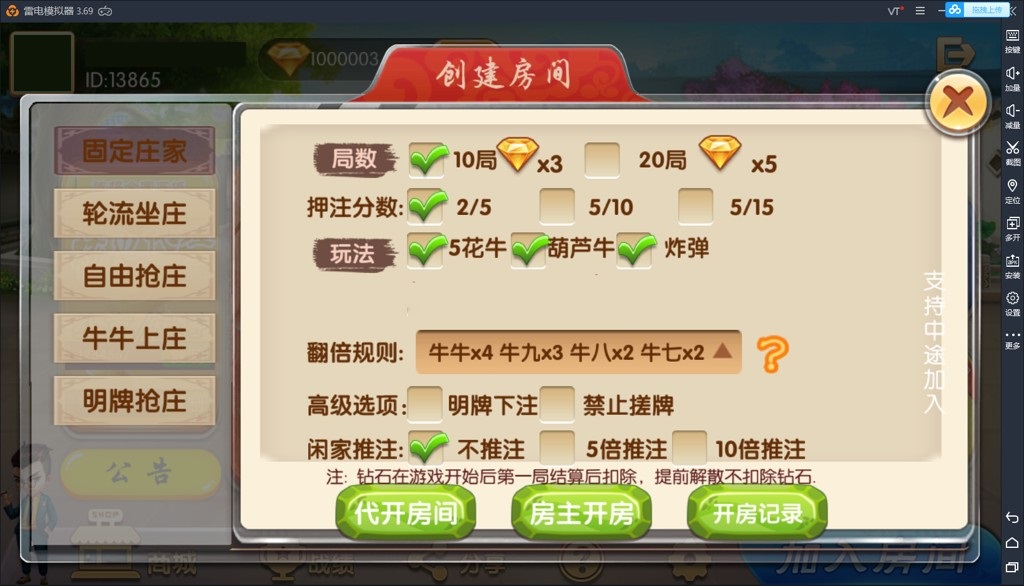 鸿运棋牌带俱乐部带控制完整版组件 红中麻将+转转麻将+长沙麻将+跑得快-第2张