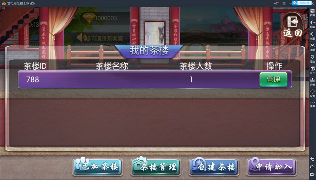 鸿运棋牌带俱乐部带控制完整版组件 红中麻将+转转麻将+长沙麻将+跑得快-第4张