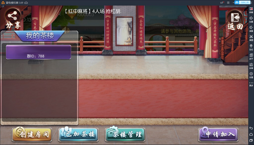 鸿运棋牌带俱乐部带控制完整版组件 红中麻将+转转麻将+长沙麻将+跑得快-第5张