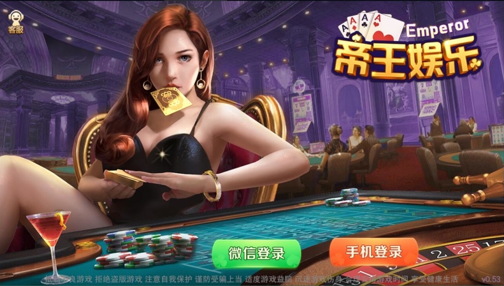 【双模式棋牌】帝王娱乐网狐旗舰版二开国际版棋牌全套组件-第1张