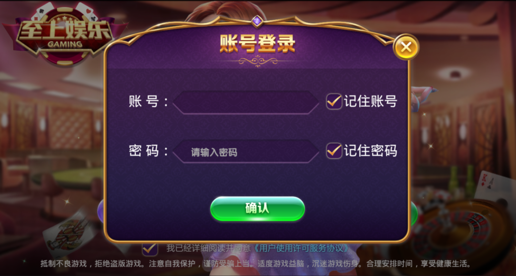 至上娱乐全套组件+app双端+服务器打包版